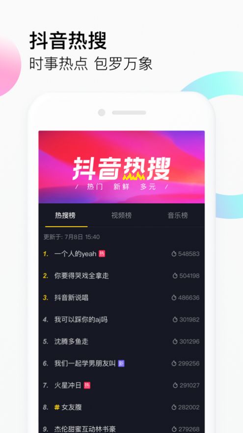 有宝来短视频安卓版app下载 v1.0.0