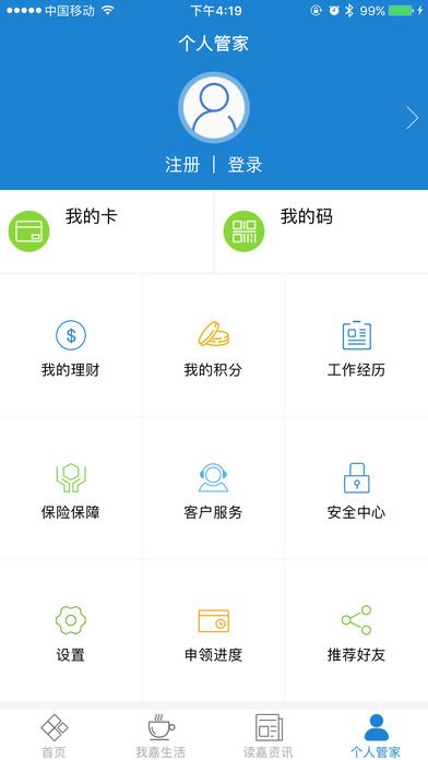 我的嘉兴官网手机版下载app v4.4.3