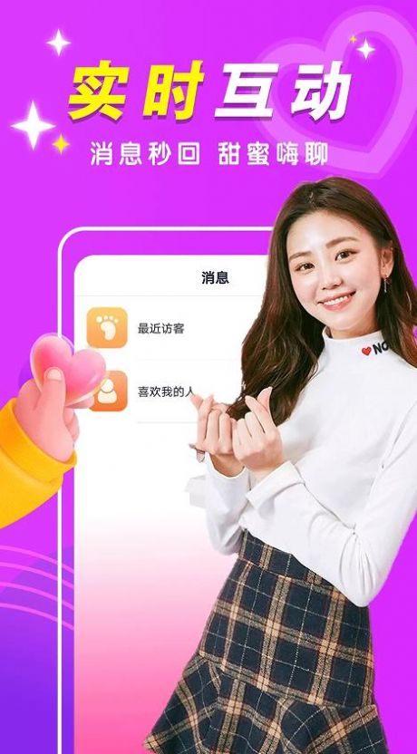 附近闪约陌app官方下载 19.06