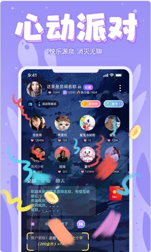 嘤嘤星球社交app软件最新版图片1