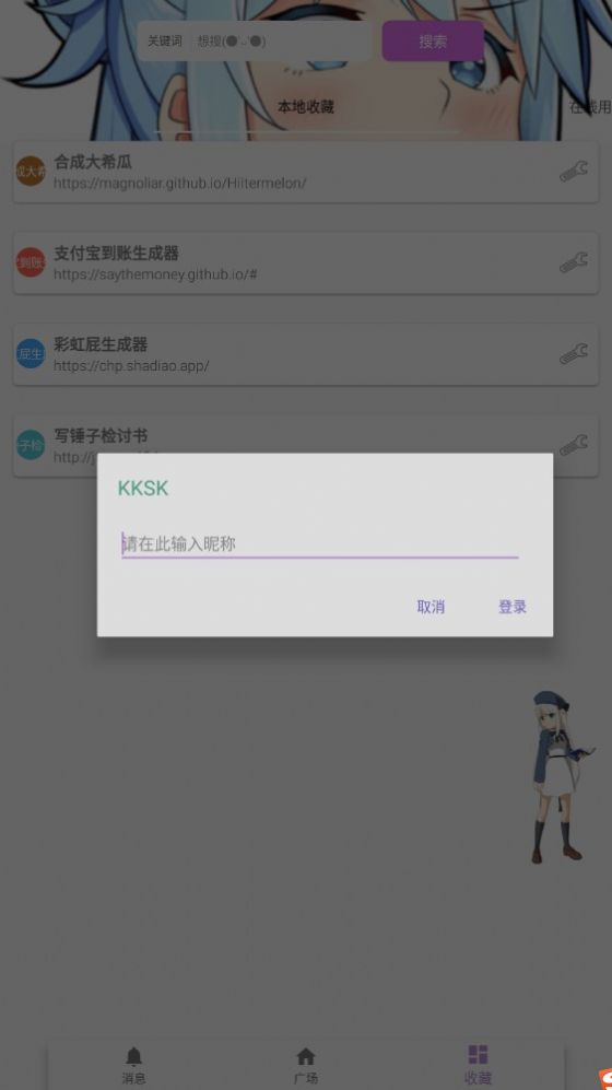 kksk音视频下载器app软件最新版下载 v0.2.6