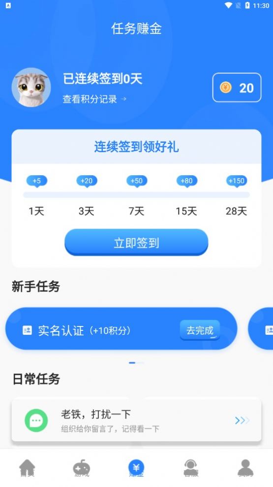 芝麻游戏盒子app软件下载 v1.0.101