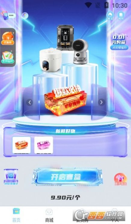 得选盲盒app软件下载 v1.0