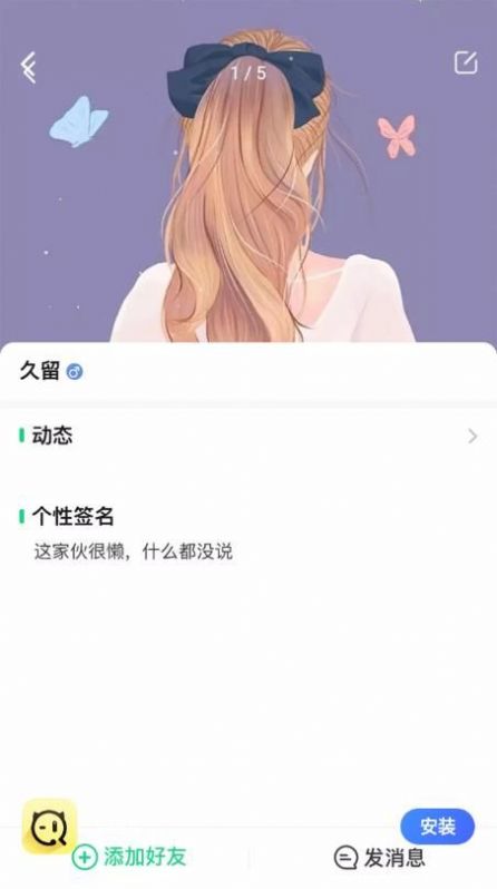 玩吖社交app官方下载 v1.0.0