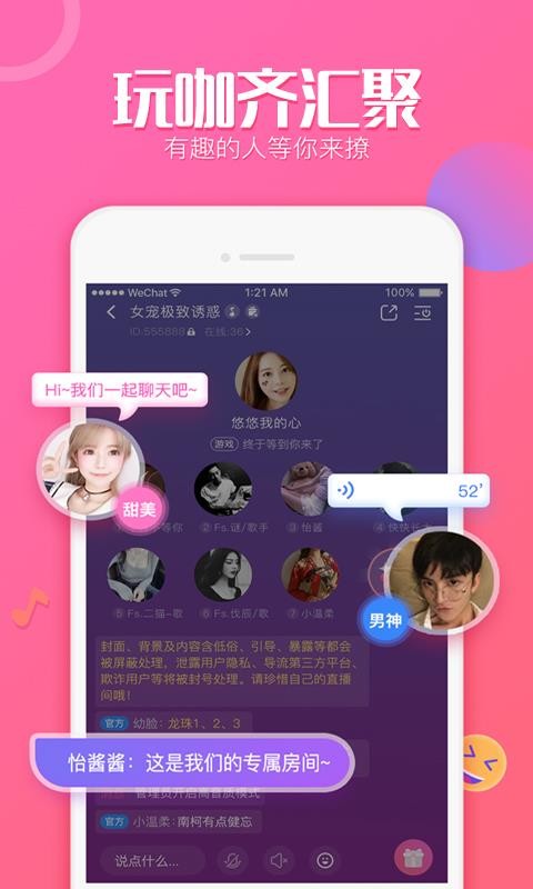 抖抖交友app2.0最新版下载 v2.0.1