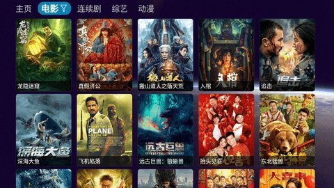 星辰仓tv影视官方版app下载 v4.0.10