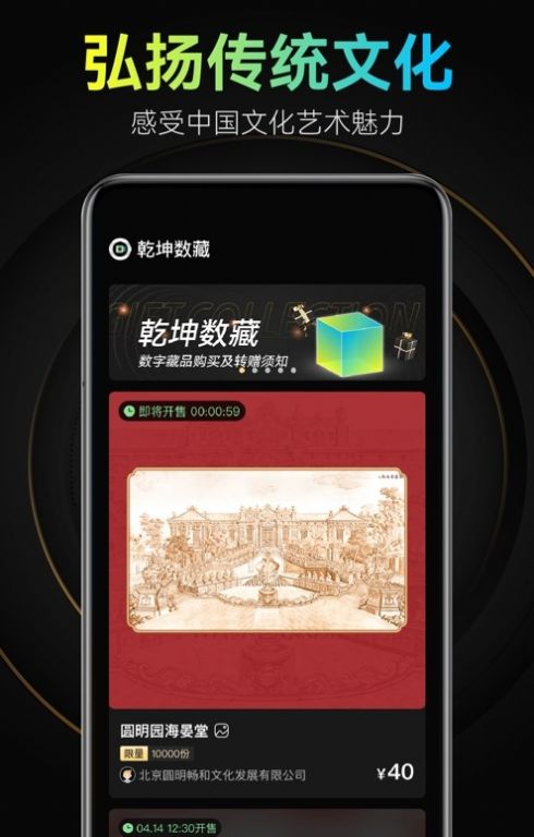 美幻数藏app官方最新版图片1