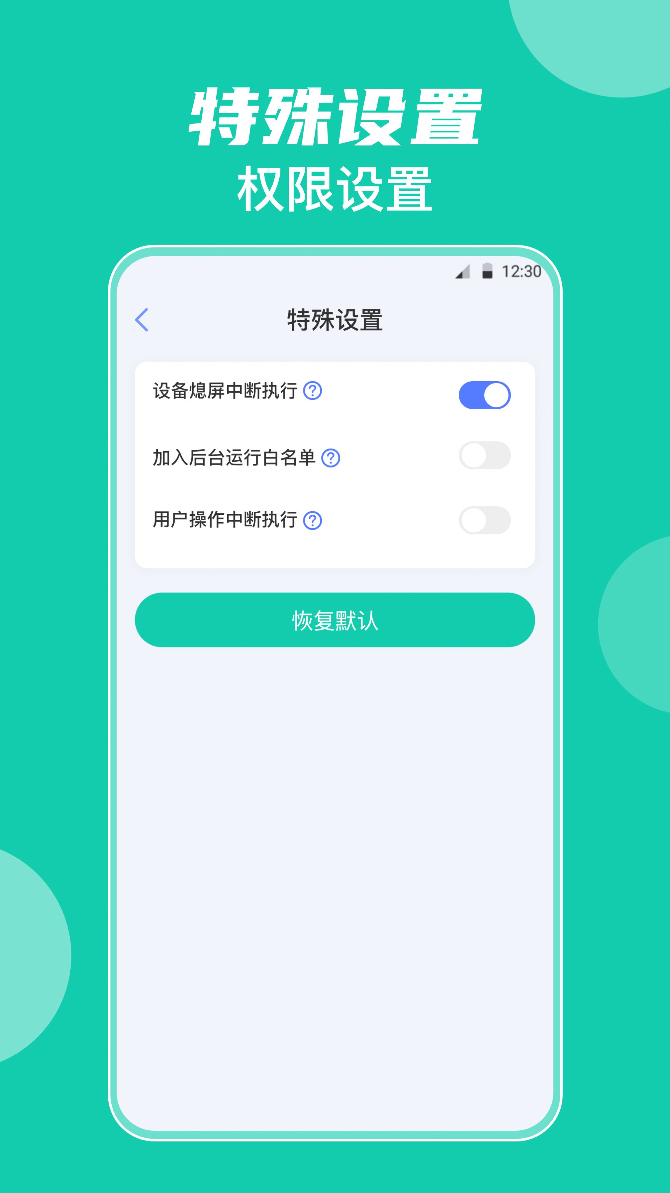 自动点击器按键精灵免费版手机版下载 v2.3.6