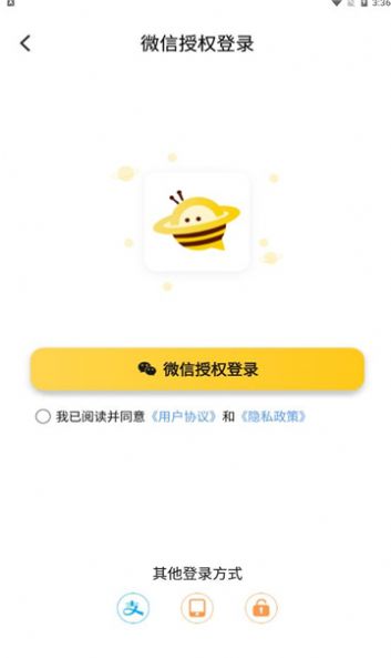 友邻yoni下载官方邀请app v3.0.2