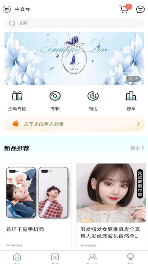 KMStation音像社官方app下载图片1