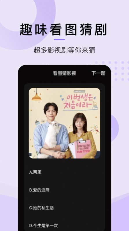 韩剧谜app官方下载 v1.1