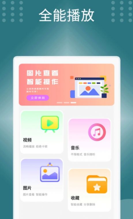 声音处理器app软件手机版下载图片1