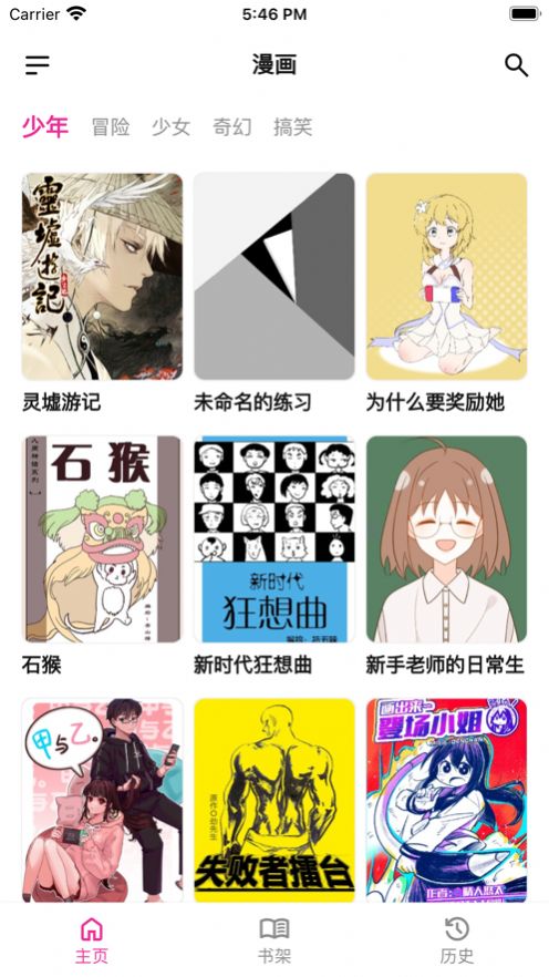 熊小囧漫画小说app免费下载 v1.0.1