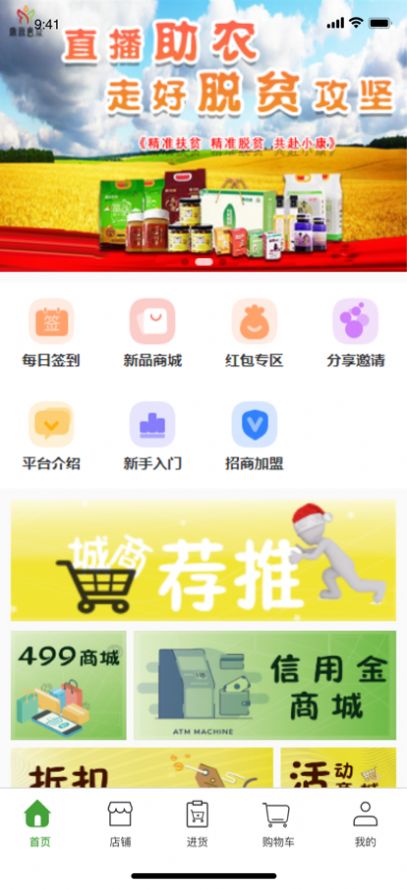 康源惠众app购物官方版 1.0