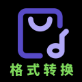 音频格式大师app软件官方下载 v1.1