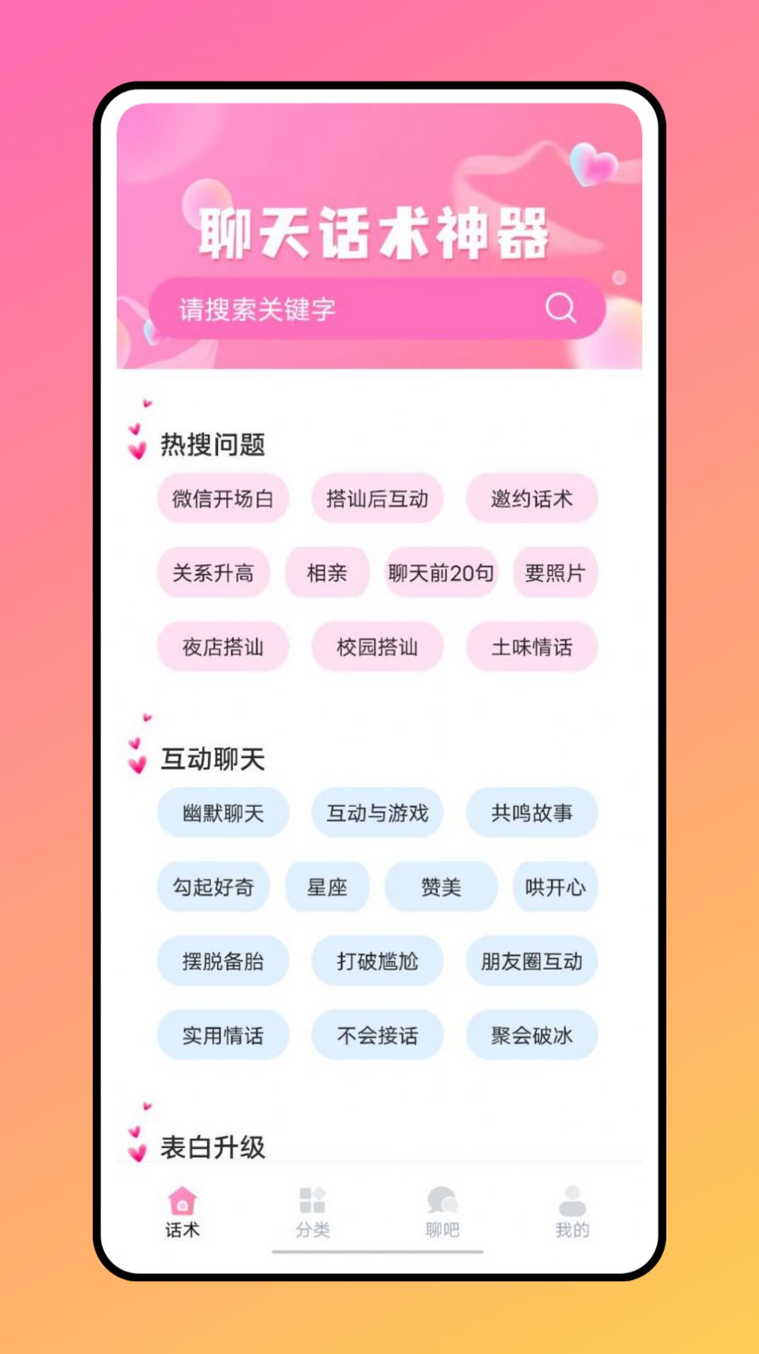 聊天助手鸭app官方下载 v1.0