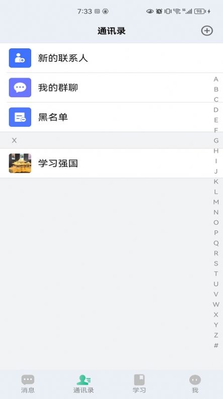 网兔聊天app官方下载 v1.0.0