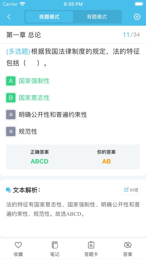 晓夕会计课堂官方app下载 v1.0