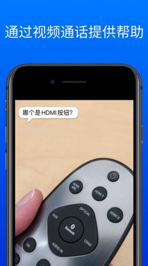 Be My Eyes软件中文版app下载 v1.6.6