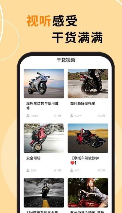 机车之家社区app官方下载 v1.0.0