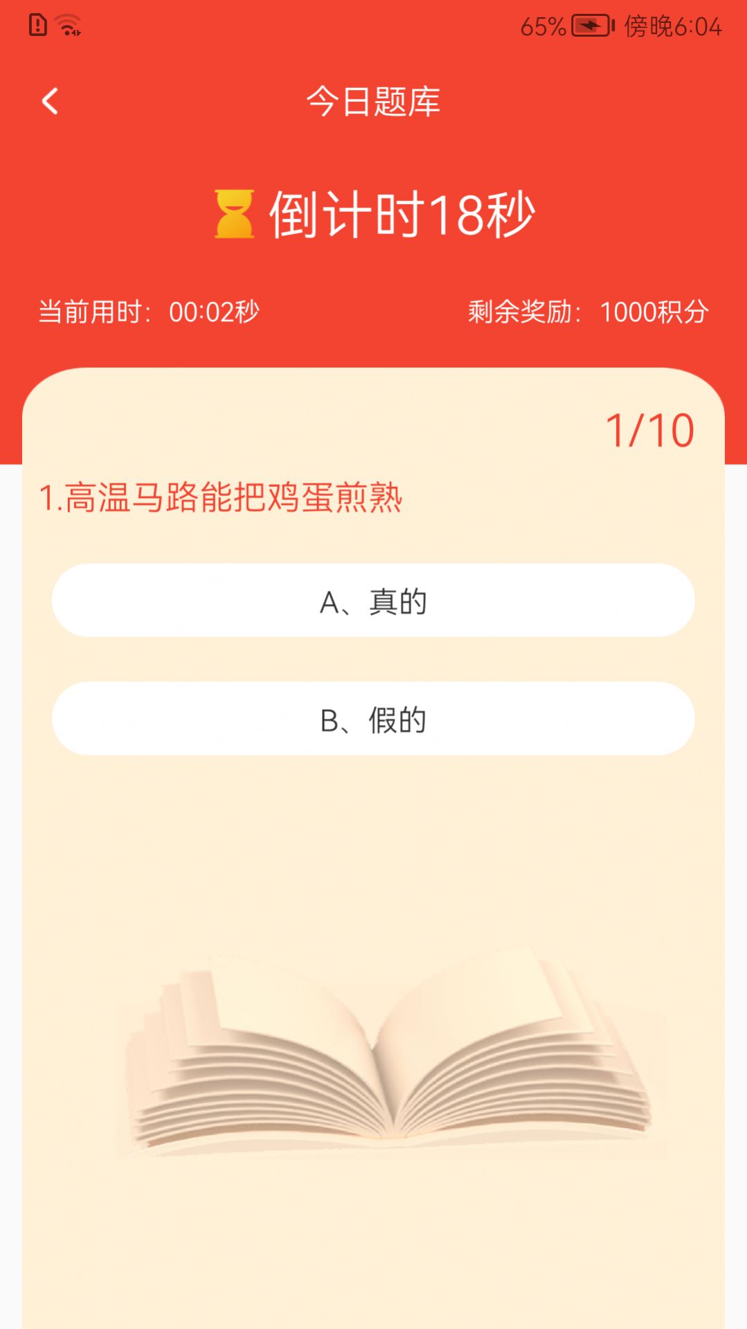 圆梦新征程app官方版免费下载 v1.0.0