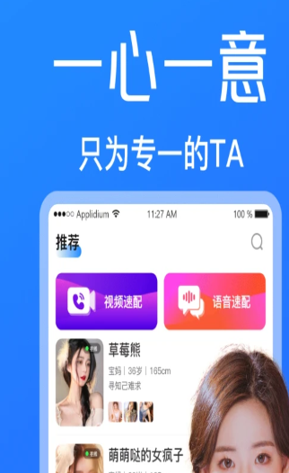 附近一对觅爱app官方版 v1.0.3