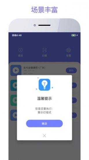 智动精灵app最新版 v2.0.7