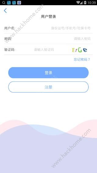 天津人力社保app官网下载 v2.0.16