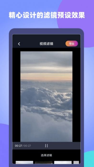 原视频剪辑师软件app官方下载 v1.0.0