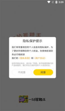 一站答题王红包版app官方下载图片1