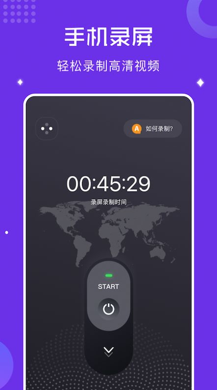 视频录屏宝app软件下载 v1.1