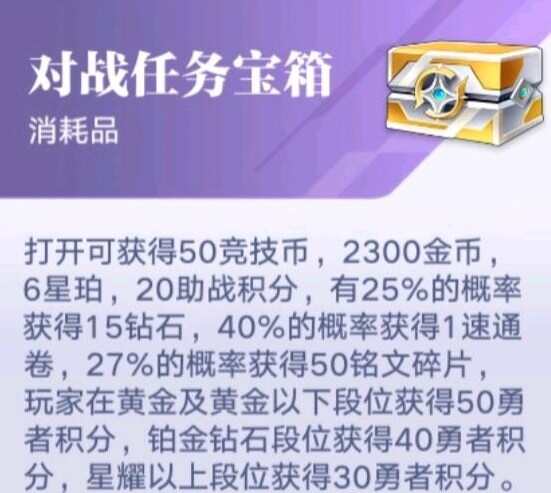 星之破晓钻石怎么获得 海量钻石获得途径总汇图片2