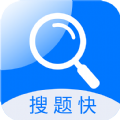 搜题快app官方下载 v1.0