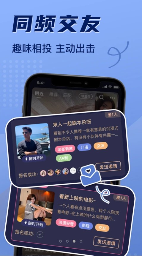 11角落交友app官方下载 v1.0