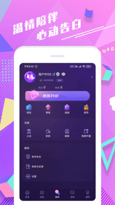 夜笙交友app免费下载 v1.0.0