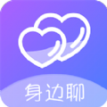 身边聊天app官方版免费下载 v2.4.5