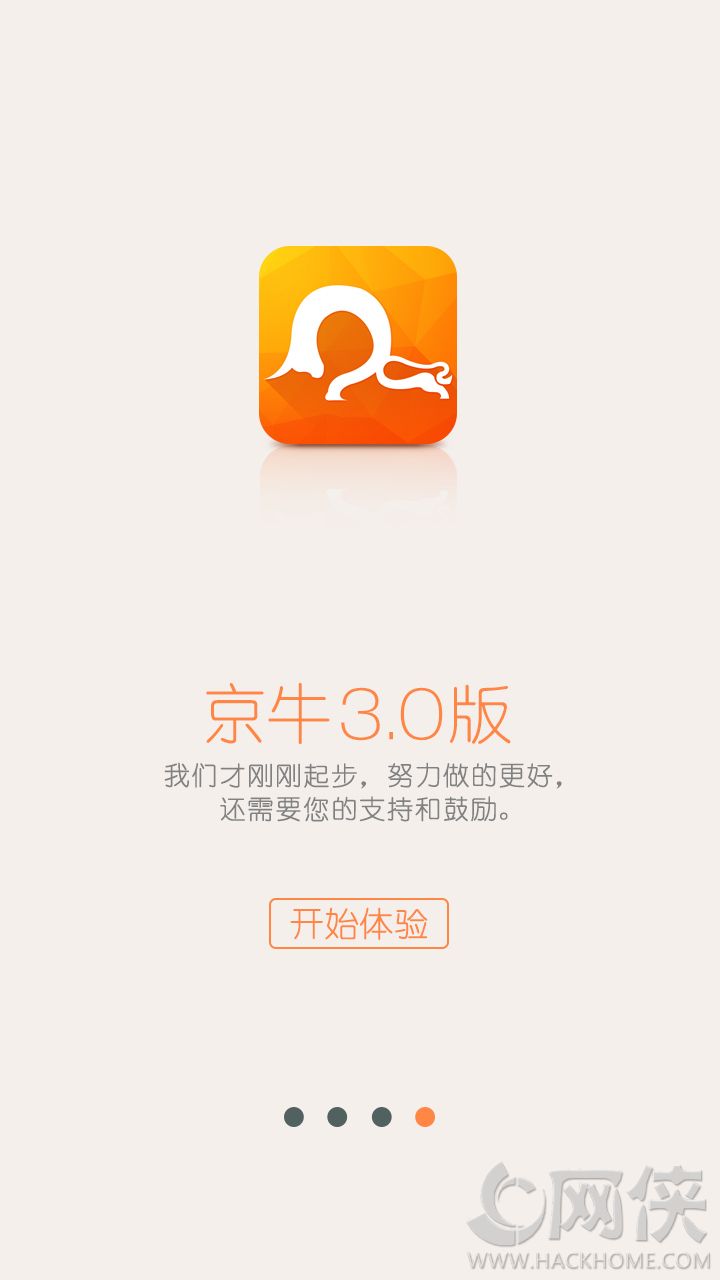 京牛app4.0.8最新版官方下载 v7.5.5