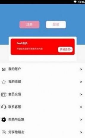 see8100个app免费安卓版下载（see8盒子） v01.00.0001