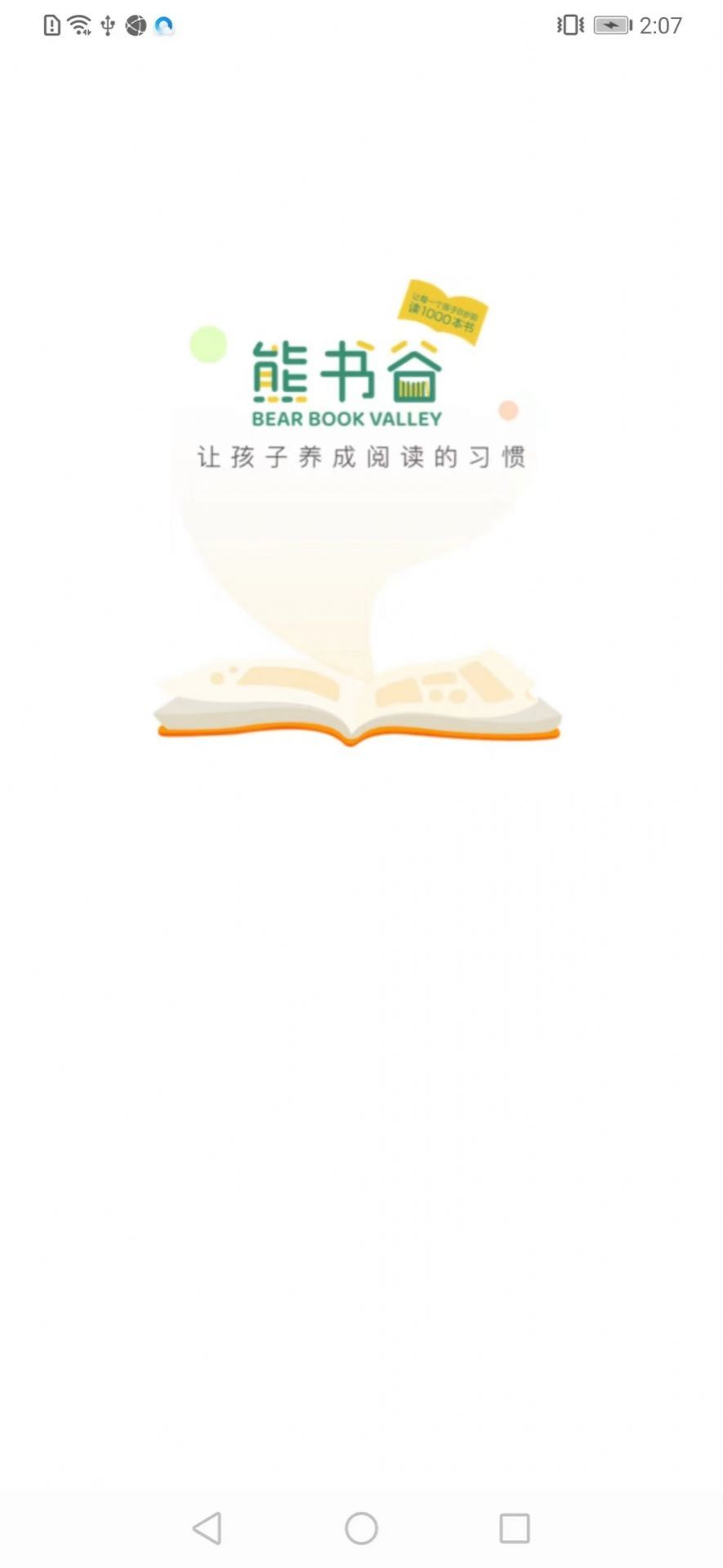 熊书谷阅读学习app官方下载 v1.0