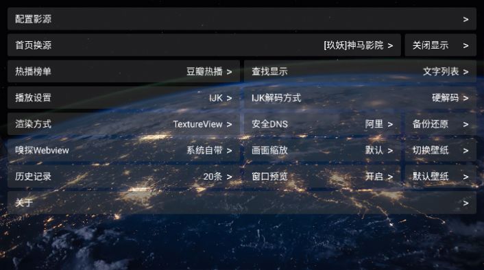 影阁tv盒子app官方版下载 v1.3.3