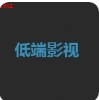 ddrk低端影视最新版app下载 v2.0