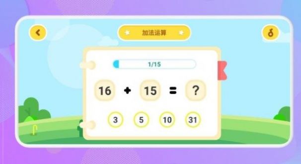 数学运算学习助手app官方下载 v1.1