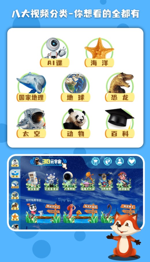 科学星球HD app官方下载 v1.5.3.1