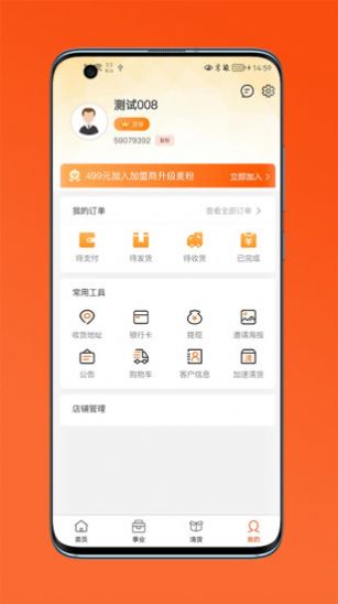 通通麦app购物最新版 v1.0