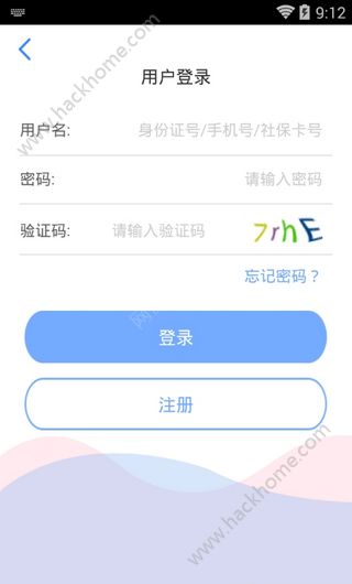 天津人力社保安卓版软件二维码下载 v2.0.16