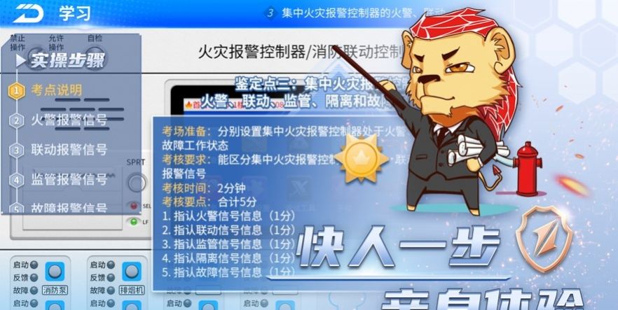 消防云学堂app官方版下载 v1.0.0