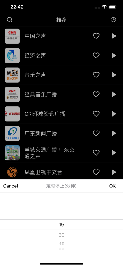 收音机听全球广播app安卓版免费下载 V1.0.4