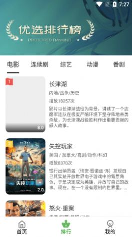 福力电视tv版免费app官方下载 v1.00