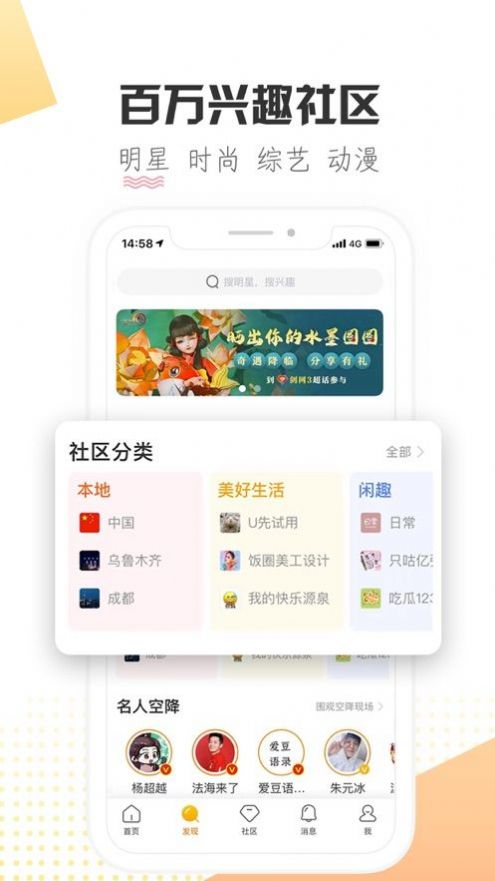 微博星球app官方版下载 v2.8.0