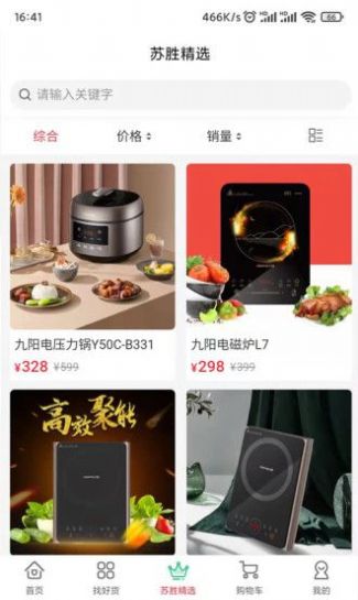 苏胜优选app官方下载 v2.2.0